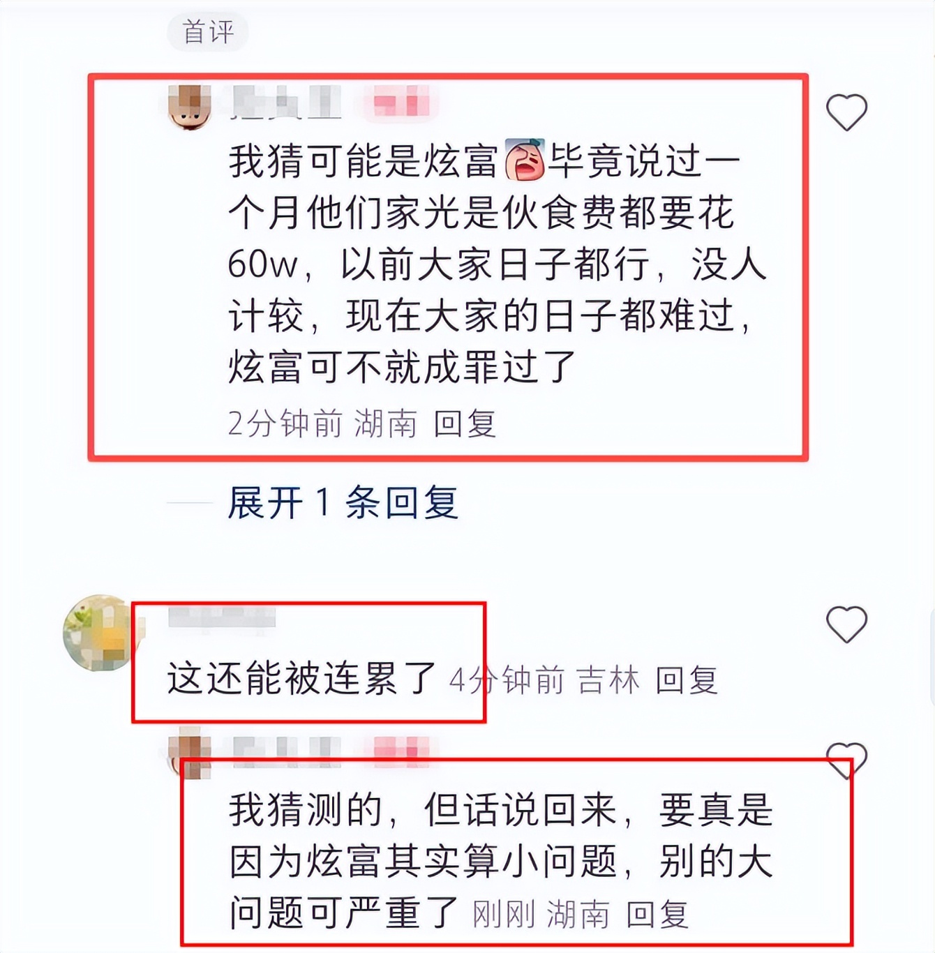 李湘禁言风波升级!知情人曝原因,女儿王诗龄受牵连,果然不简单