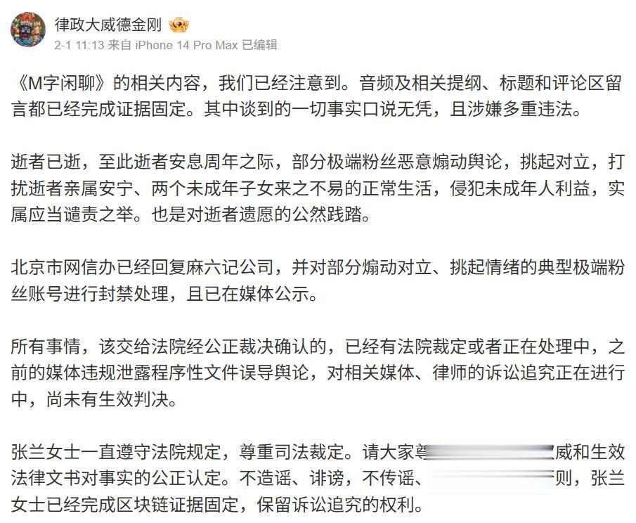 一场遗产大战炸出“牛鬼蛇神”，S妈怒了，律师暗示张兰不简单