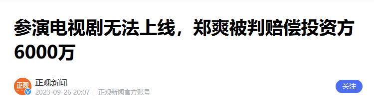 35岁郑爽整容后遗症明显,身后豪宅暴露真实财力,却走不了回头路