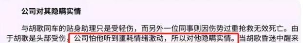 张冕车祸去世后，胡歌承诺照顾她的父母，如今20年过去他做到了吗