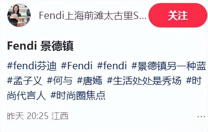 景德镇明星“见光死”，唐嫣褶多遮不住疲惫，孟子义靠边站无人理