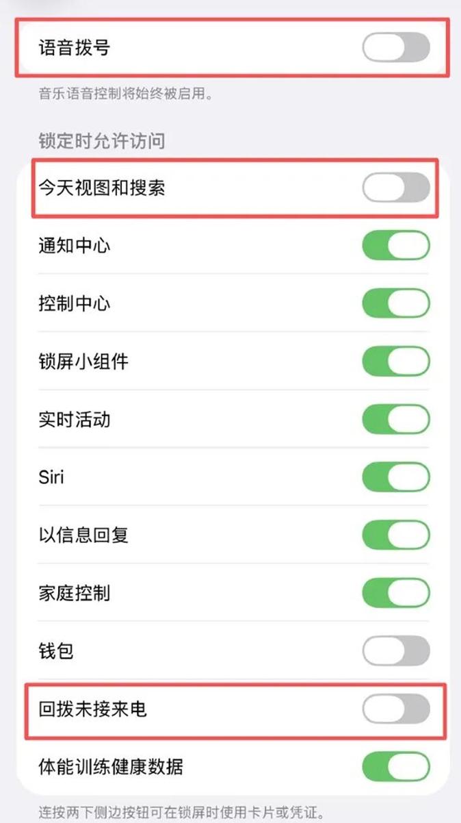 iPhone 手機半夜自動撥打電話？官方回應