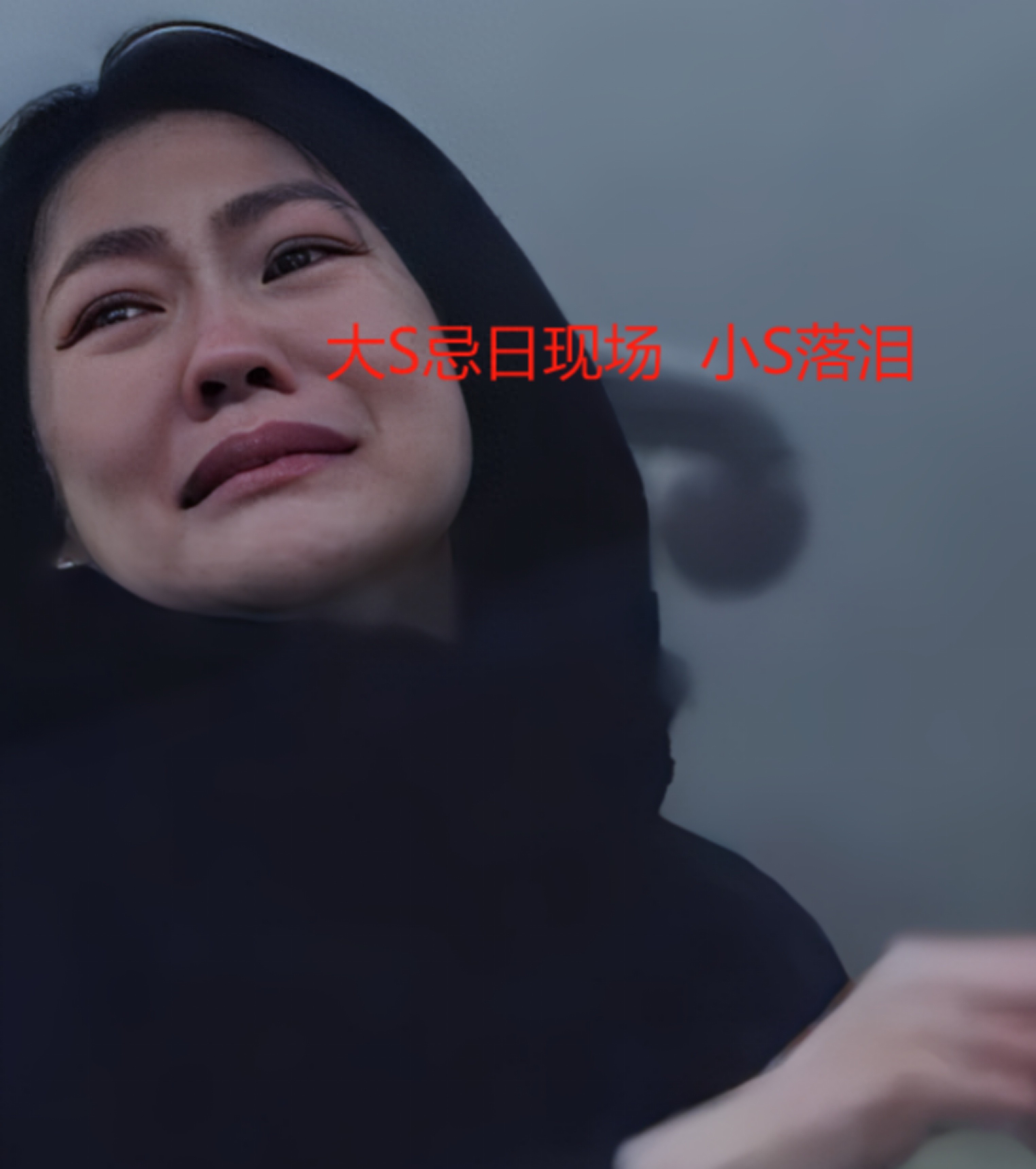 大S为什么去世？时隔1年，韩国电视台首度揭露原因：一切早有预兆