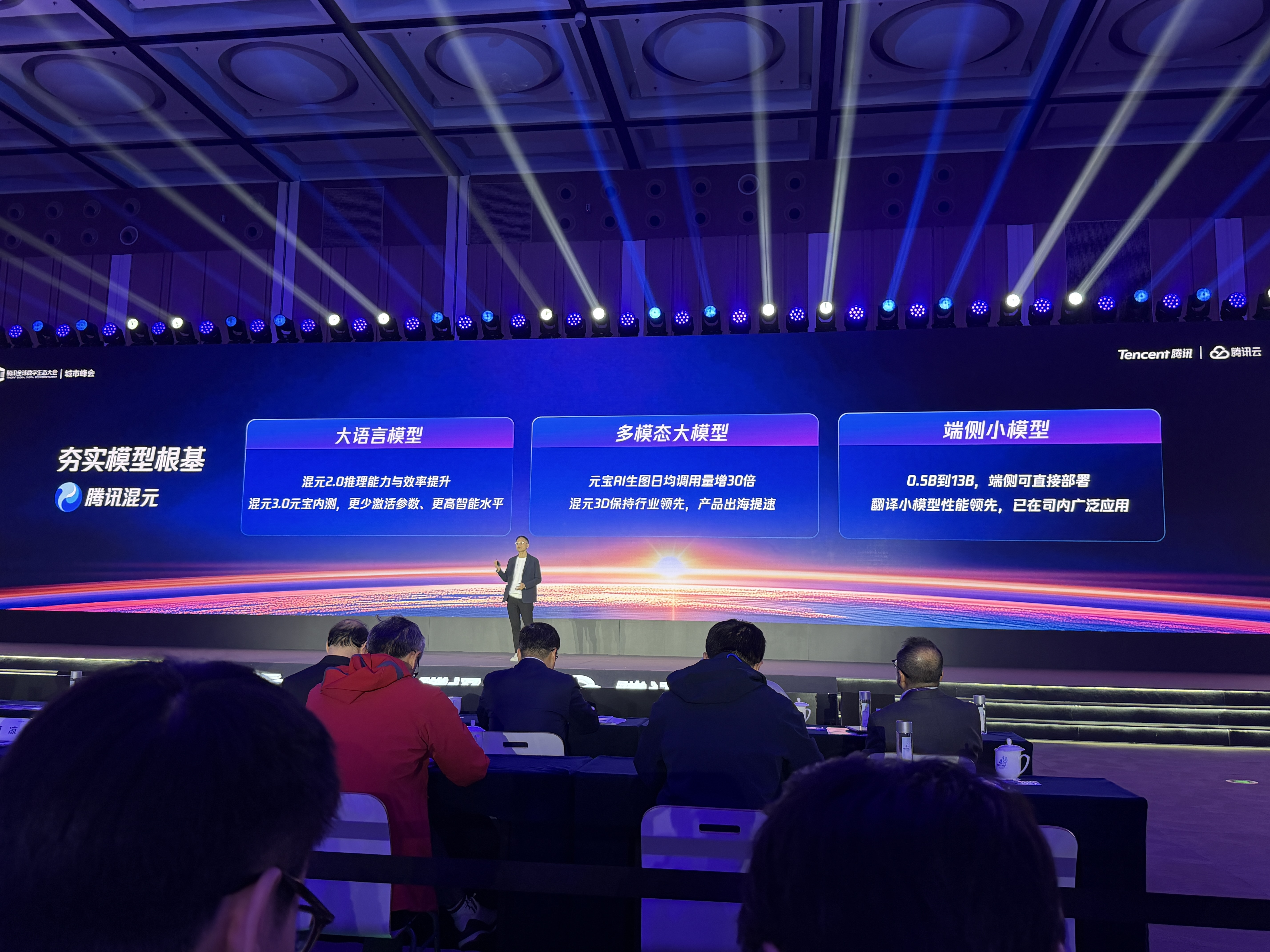騰訊智能體全景圖亮相，湯道生解密打造AI應用四板斧