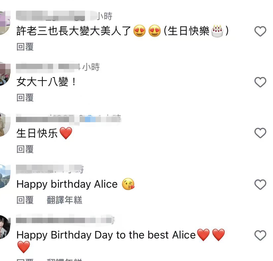 小 S 女儿许老三 14 岁生日！昔日像谐星，如今颜值逆袭撞脸王祖贤