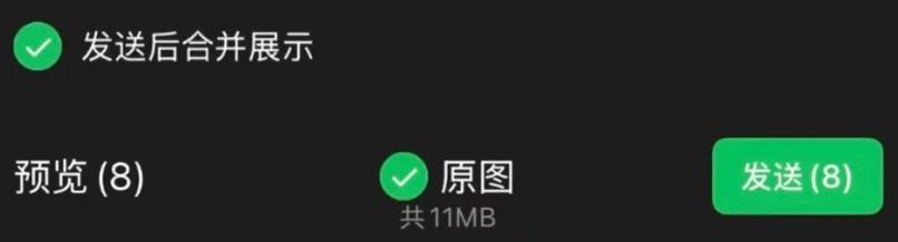 安卓微信發布 8.0.70 測試版，加入新功能