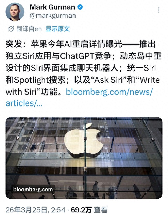 Siri誕生15年迎最大升級！蘋果測試獨立AI應用，iOS 27或將上線