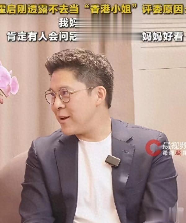 3月19号，霍启刚突然冲上热搜，因为他“拒绝当港姐评委”