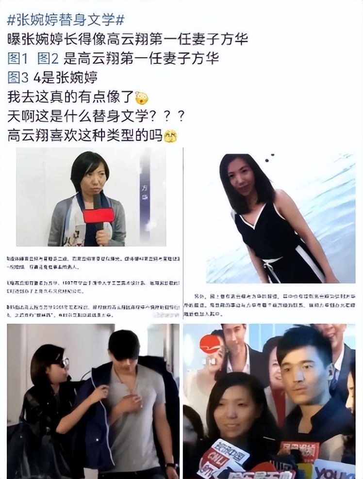 高云翔罕见出镜，否认张婉婷插足！网友却扒出他和董璇是二婚！