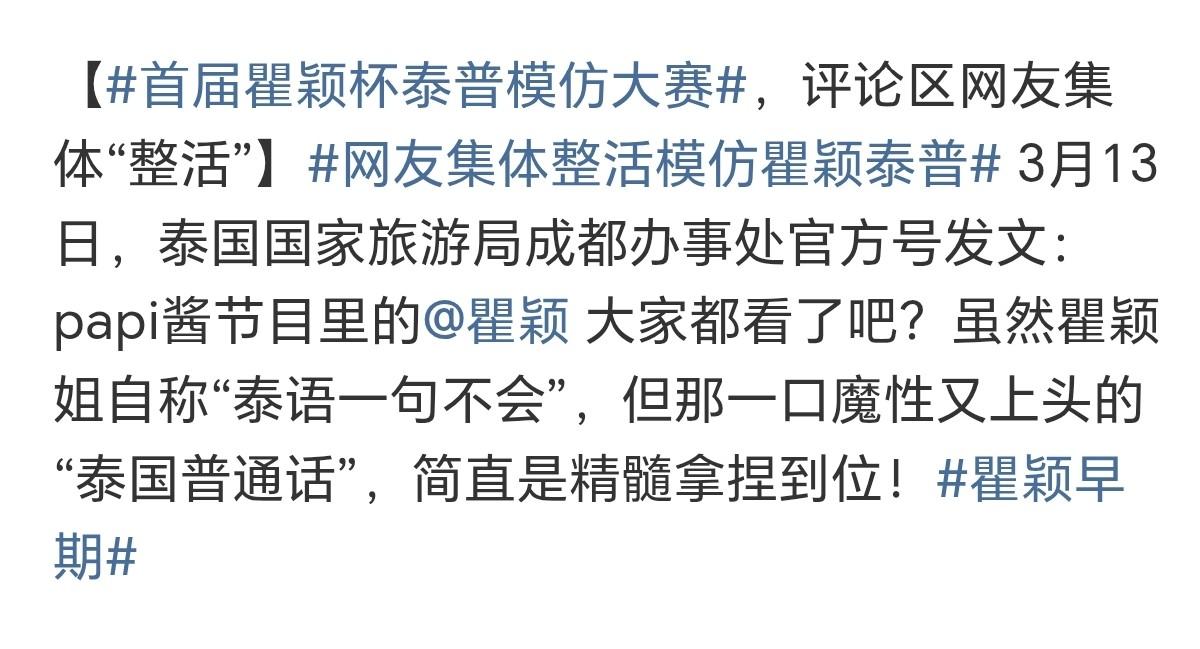 54岁瞿颖再度翻红！上完papi节目后爆火，经纪人崩溃发文回应