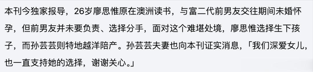 “台北第一名媛”孙芸芸：女儿的“赘婿”上位失败，软饭好吃吗？