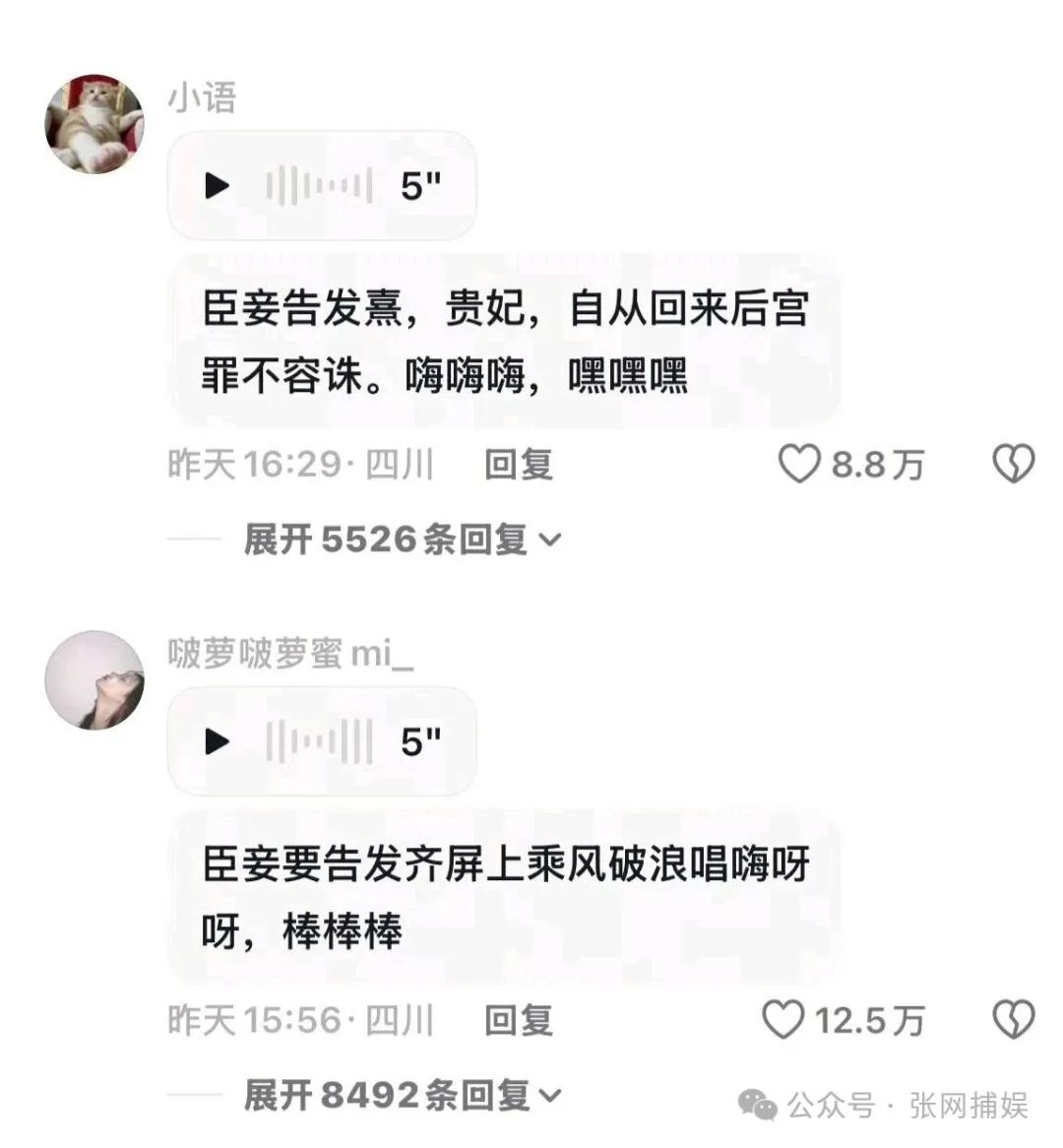 张若昀评论区沦陷！唐艺昕烫嘴rap引爆全网，网友：半小时出不来