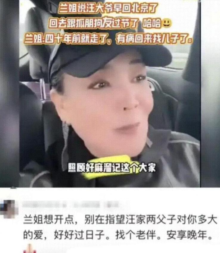 狐狸尾巴藏不住了？马筱梅与汪家矛盾再升级，张兰的话有人信了