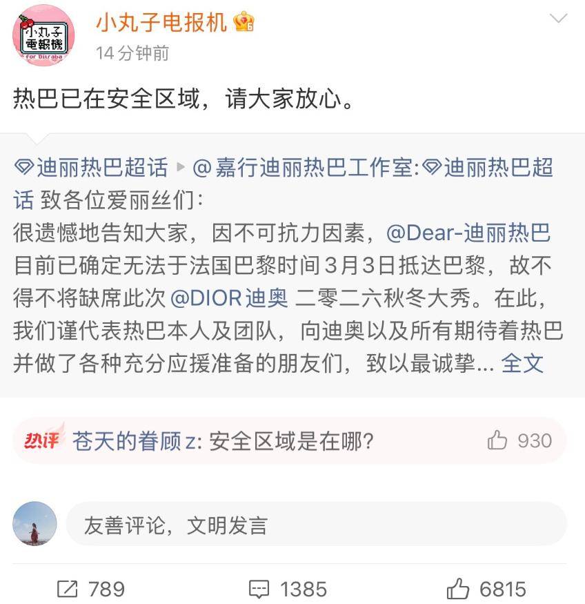 万万没想到，以伊冲突会搅的内娱不得安宁