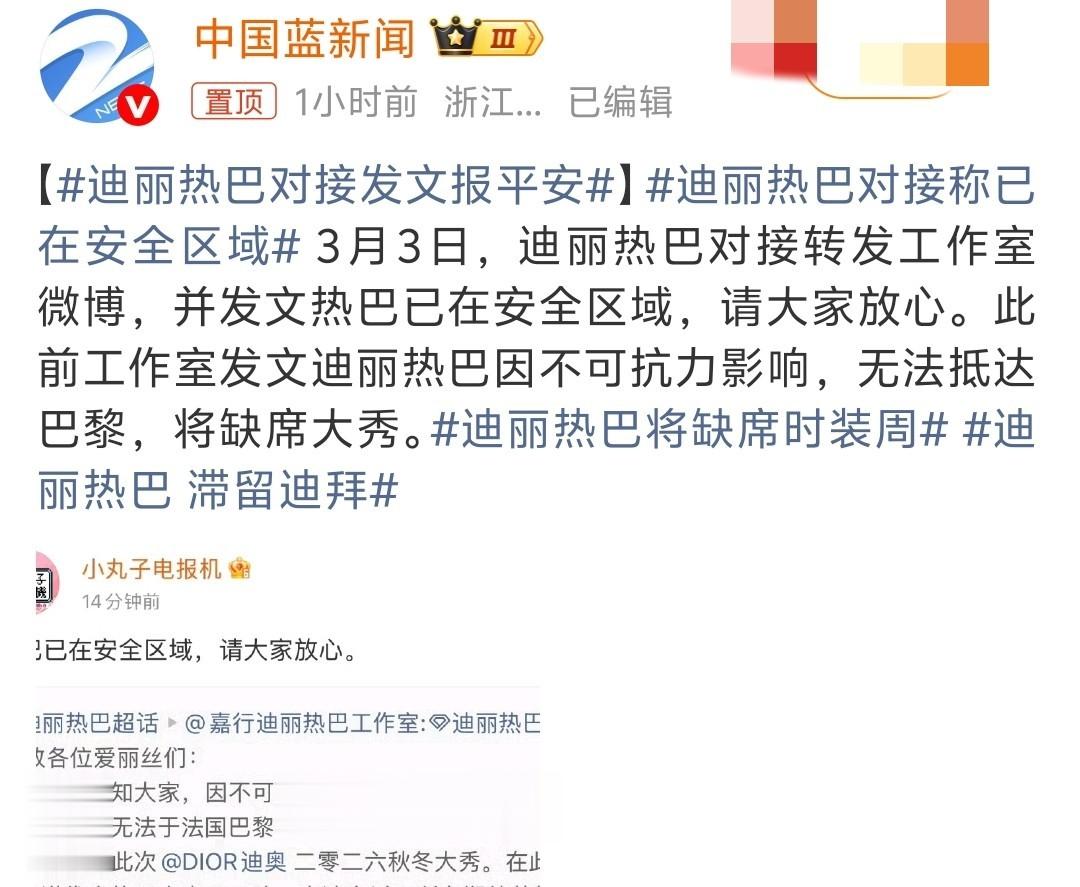 好家伙!顶流女星滞留迪拜原因曝光,网友惊呼:我对仇人都不这样