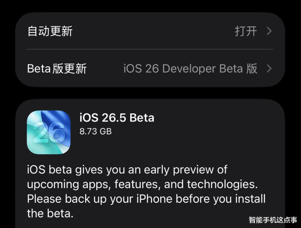 iOS 26.5 Beta登場：地圖商業化試水，國行AI卻上演“深夜快閃”！