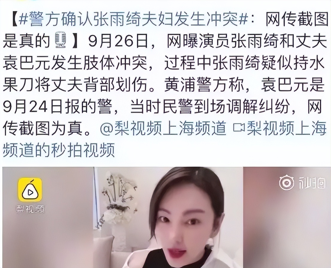 曾是上海美女主持，炮轰张雨绮拿自己女儿作秀，现自己创业当老板