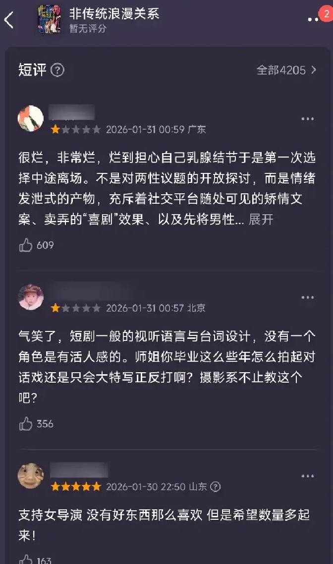 笑话！女导演靠怼男性炒出8亿流量，结果4天仅356万票房，赔惨了