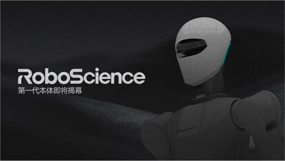 RoboScience打造具身世界模型，用物體3D點云軌跡打開物理認知的黑箱