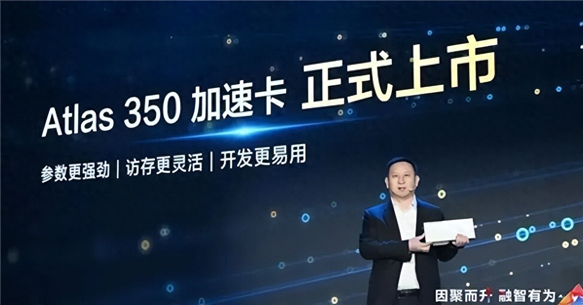 華為成國產芯片替代最大贏家！份額達20% 最新單卡算力是NV H20三倍