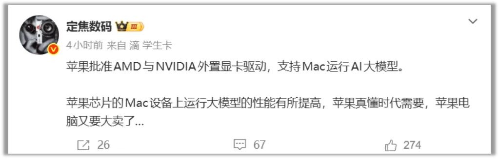 蘋果給Mac裝上“算力外掛”！AMD/NVIDIA顯卡正式獲批