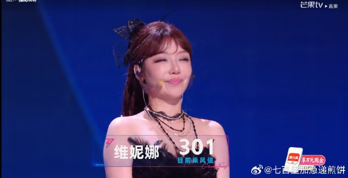维妮娜浪姐二公淘汰！当场质疑评分标准，全网怒喷赛制不公