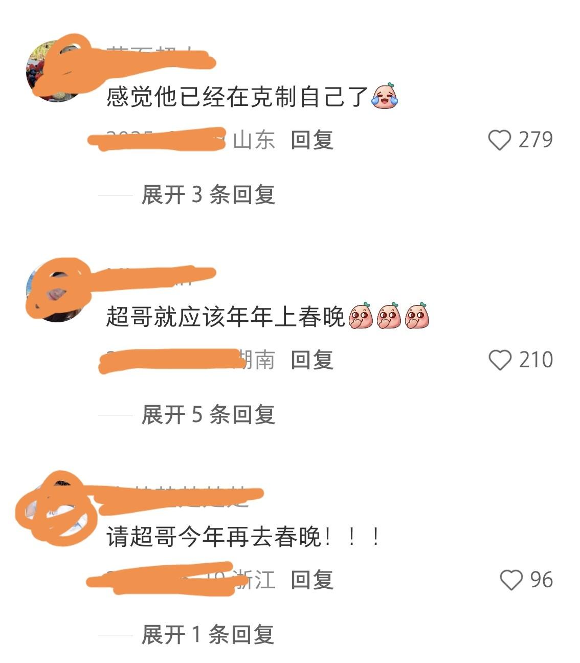 央视春晚第三次联排！近十年最强阵容，网友:今年春晚总算有救了