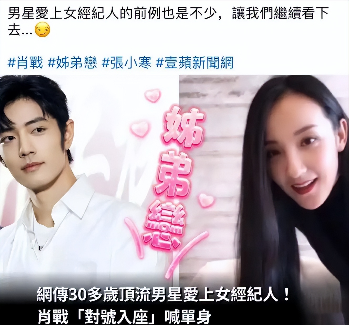 知名大V坦白肖战李沁真实关系，与经纪人相恋传闻，早就真相大白