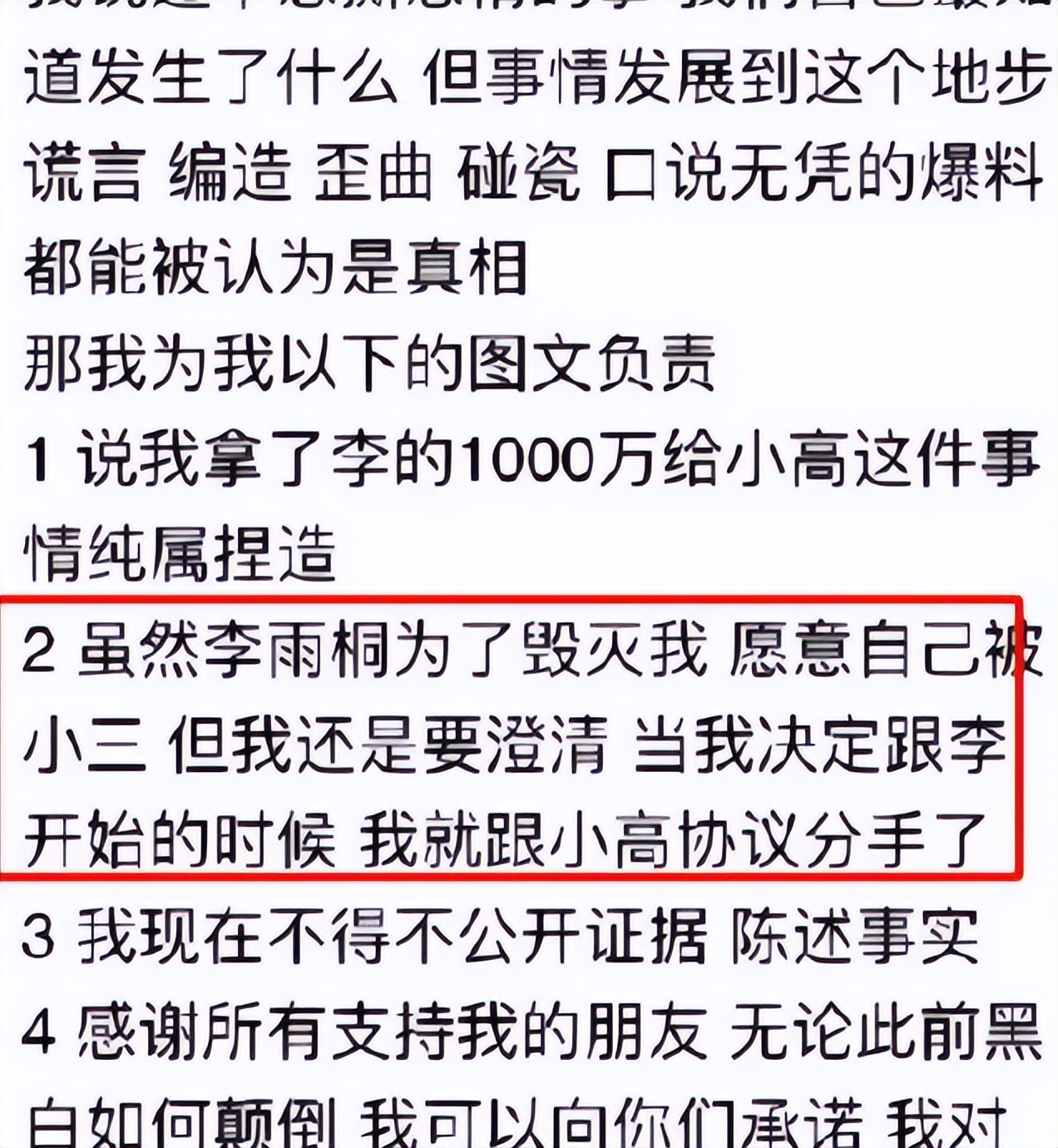 三天四个瓜！“戒色、重婚、失联、滞留国外”，一个比一个劲爆