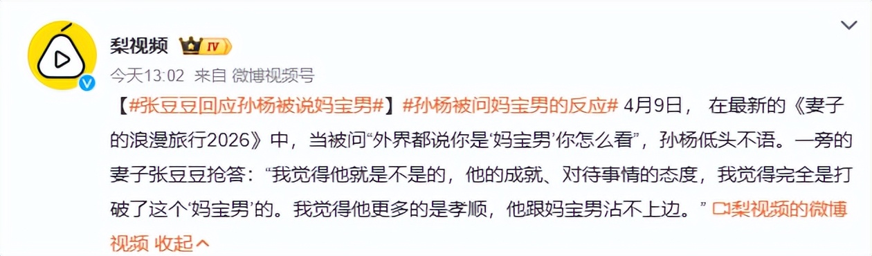 孙杨张豆豆官宣生娃！当年相亲细节曝光，妻子当众护短破传闻
