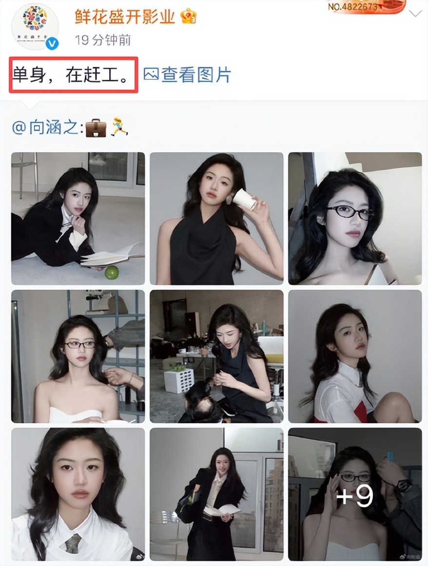 口碑暴涨刚1个月，向涵之传黑料，与吴磊恋情传闻3年前真相大白