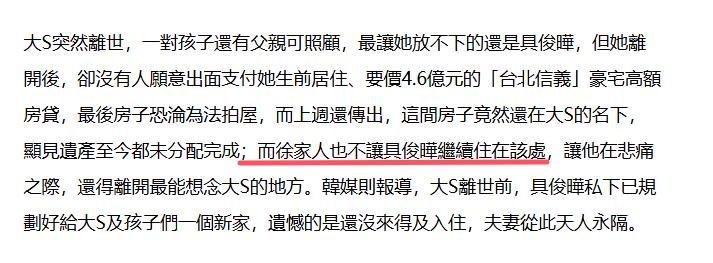 曝S妈和具俊晔争夺大S遗产,S妈发声否认,称已把女婿当儿子爱护