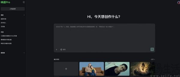 扎堆發布AI視頻工具，大廠爭當創作者的“繆斯”