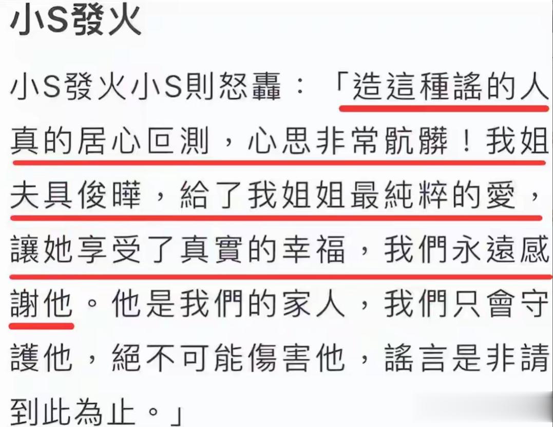 汪小菲不忍了,开始清算S家的所作所为,直播时的插曲又引火上身