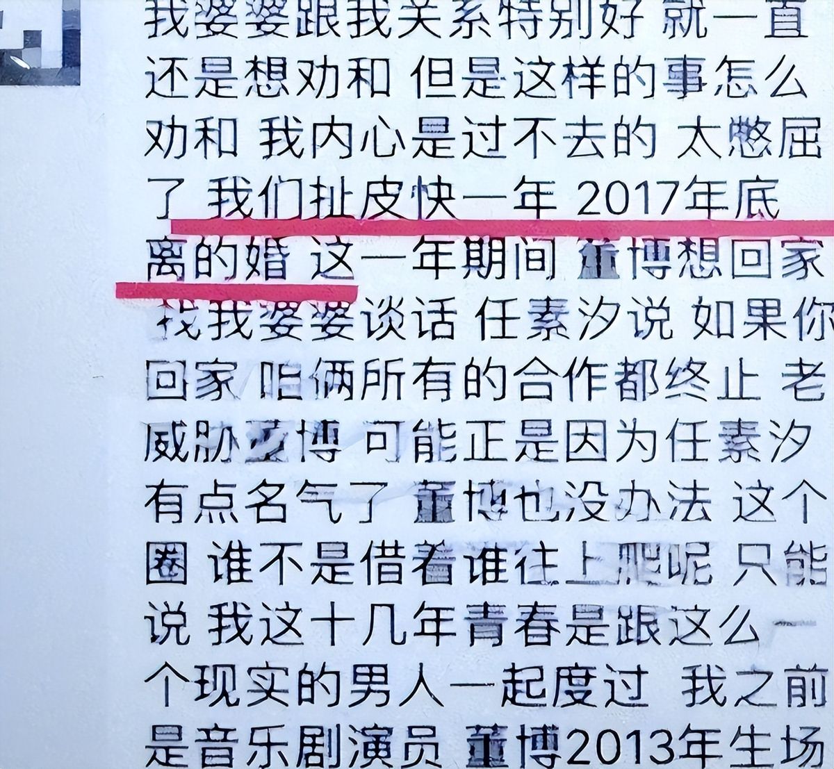 结婚两年出轨一年，离婚10年仍单身，任素汐的现状，印证王菲评价