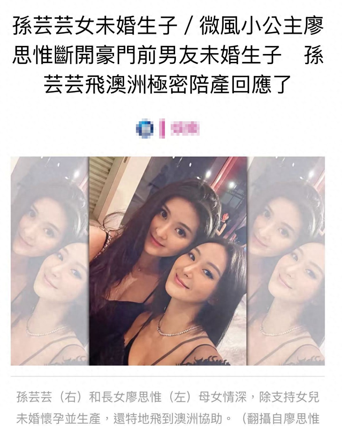 孙芸芸女儿未婚生女大反转！孩子爸现身揭内幕，被扒曾是龙套演员