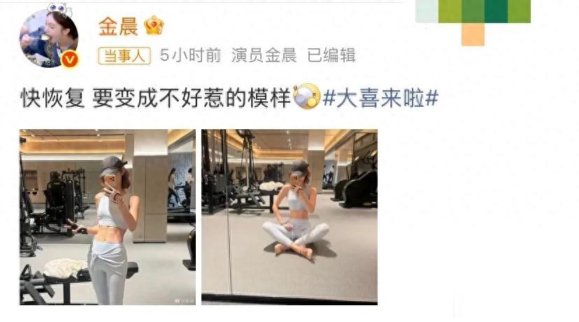 金晨对镜自拍晒腹肌，瘦是瘦但一身腱子肉，女明星是真的很自律啊