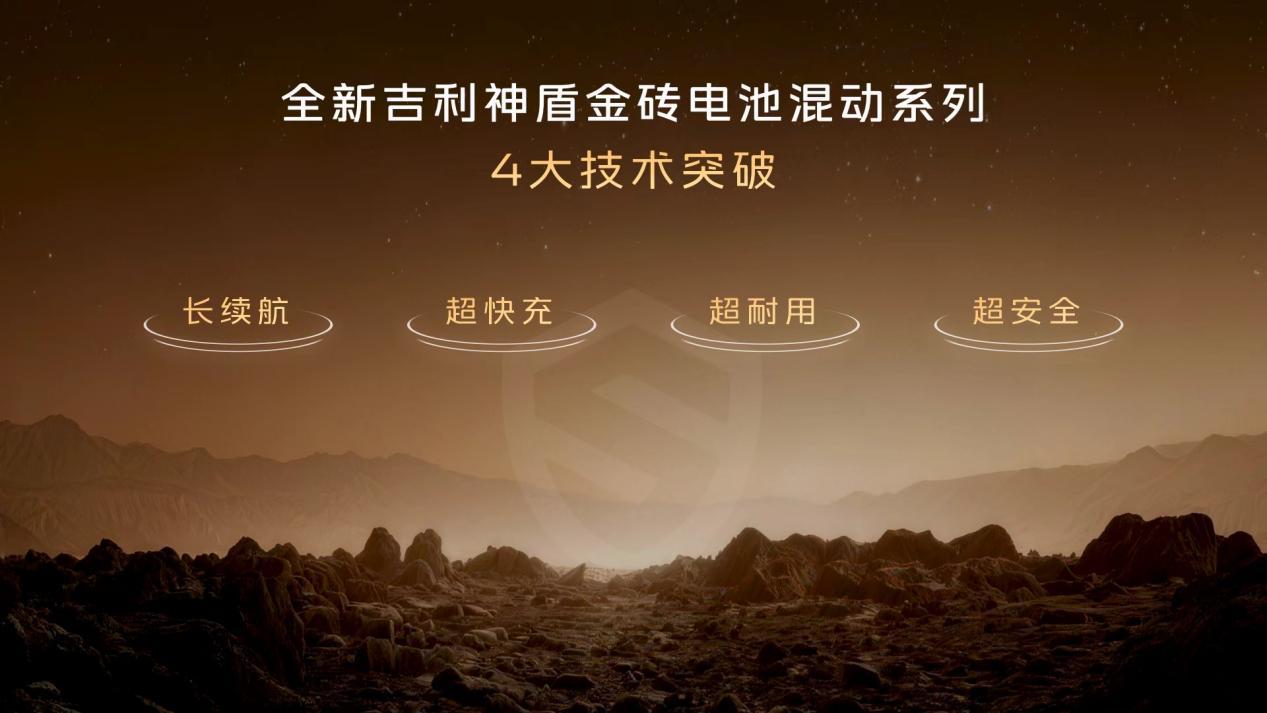 把发布会开在电池工厂，吉利银河M7到底藏了多少“硬菜”？