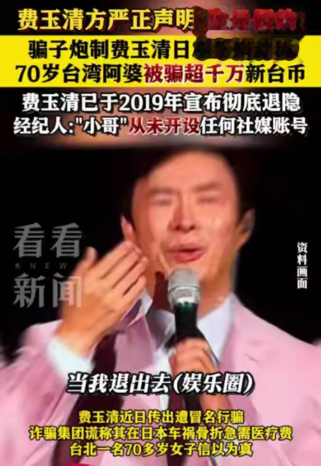 70岁费玉清坐拥20亿却抠到极致！无儿无女，和61岁江蕙约定扎心了