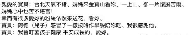 具俊晔陪S妈到墓地看大S，S妈称女婿为儿子，小S感谢姐夫付出