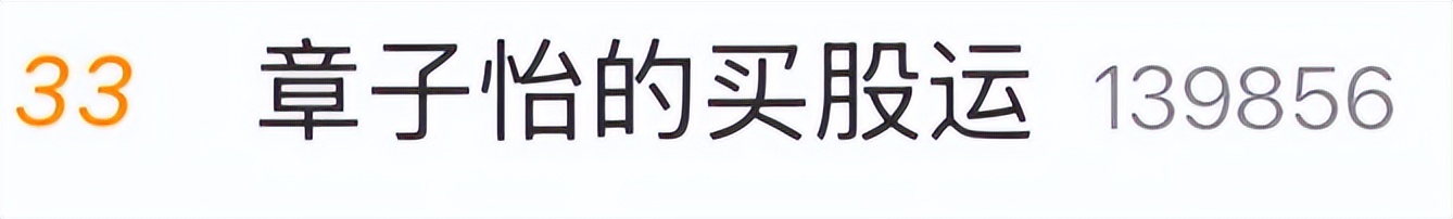 人民网发文痛批不到一个月,姚晨深夜被曝大瓜,有一点可以肯定