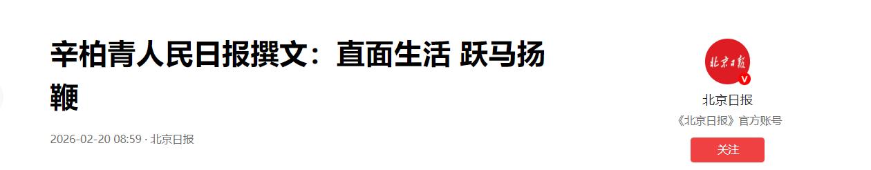 人民日报“点名”辛柏青，释放三个强烈信号，朱媛媛的话真没说错