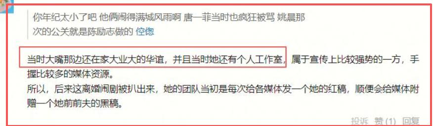 姚晨二度离婚引发连锁反应！唐一菲6年没更新，把凌潇肃送上热搜