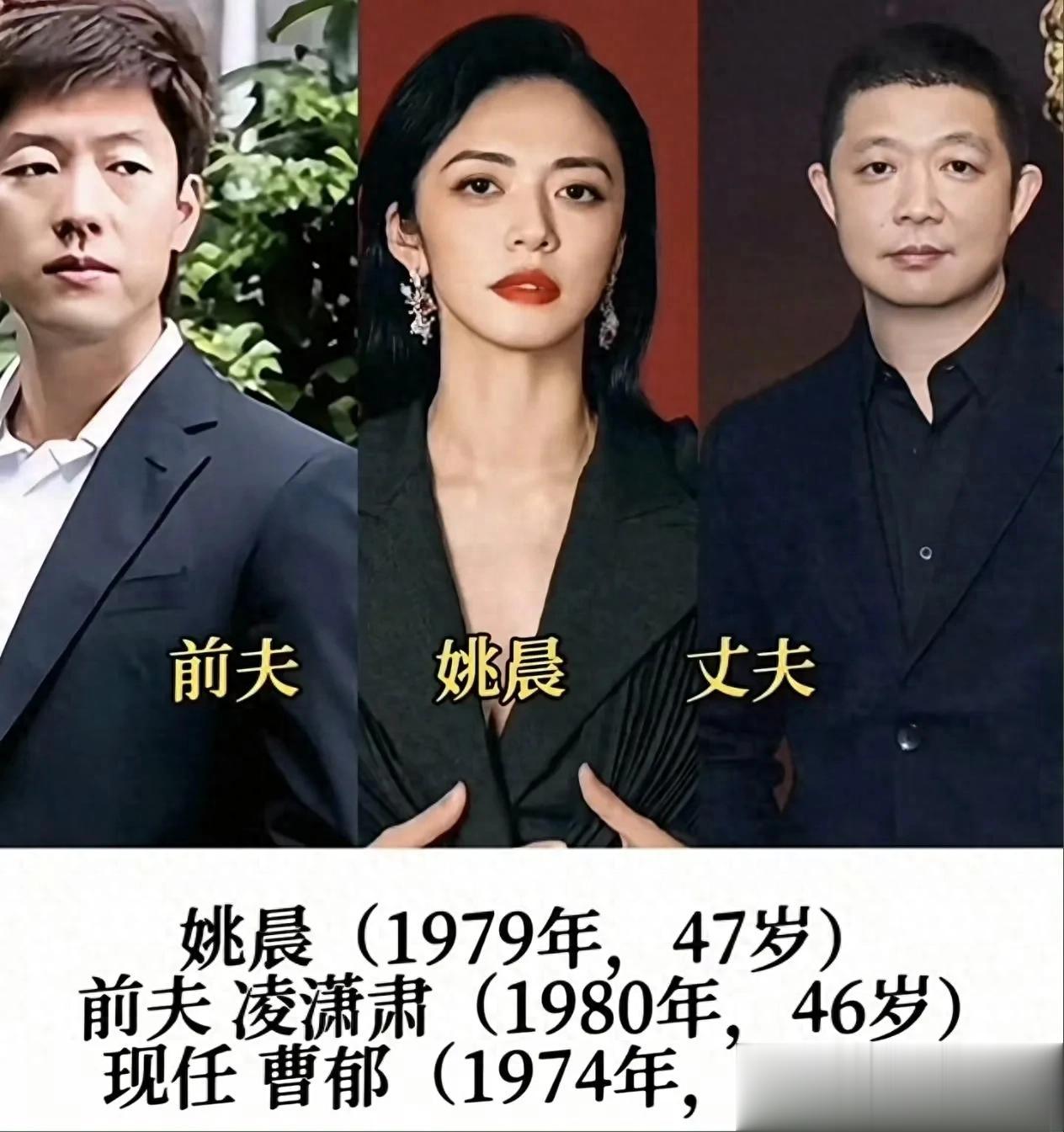 姚晨和曹郁的离婚内幕曝光，前夫凌潇肃恨了15年，如今终于解气了