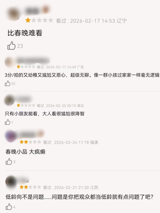 离开沈腾，马丽现原形了？