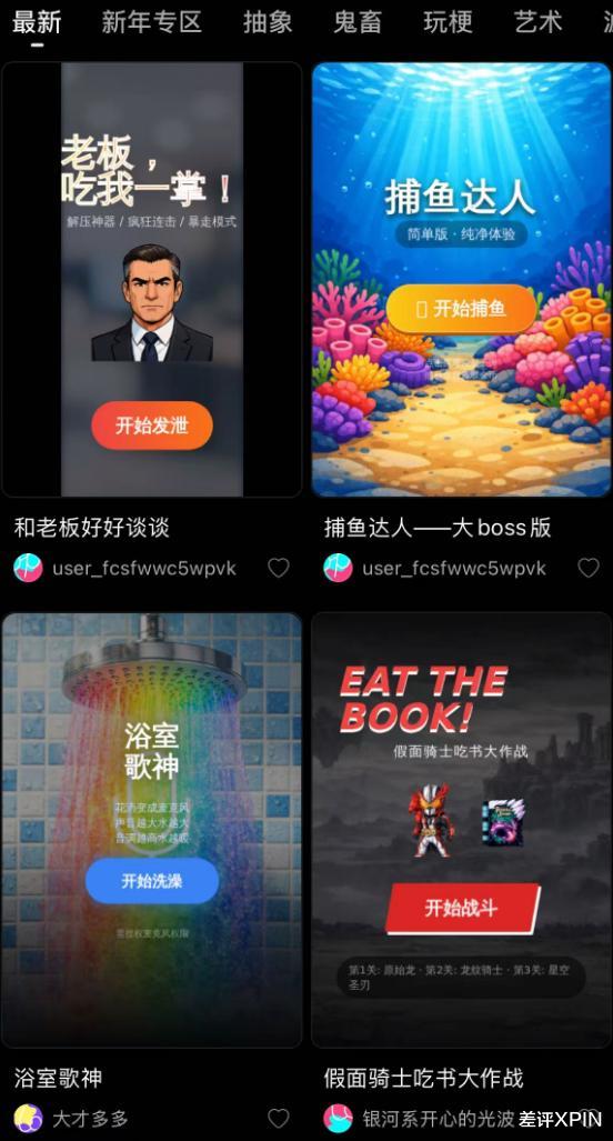 惡搞馬斯克的App，是個披著短視頻外衣的4399？