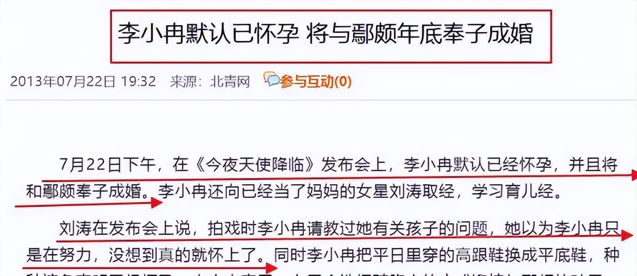 别再洗了！李小冉当年被骂小三不冤，7年堕2 胎 ，现凭浪姐翻红