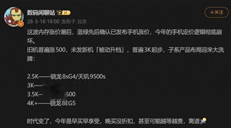 爆料：舊機漲500、新機3K起，手機價格壓不住了