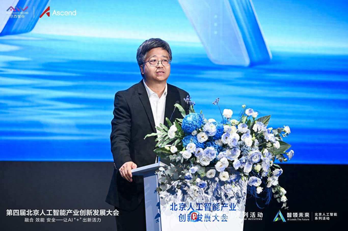 實探第四屆北京人工智能產業創新發展大會，專家學者熱議智能體