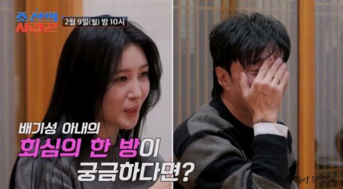 韩国男星结婚9年不孕不育，与妻子去诊所治疗，公开讨论私密问题